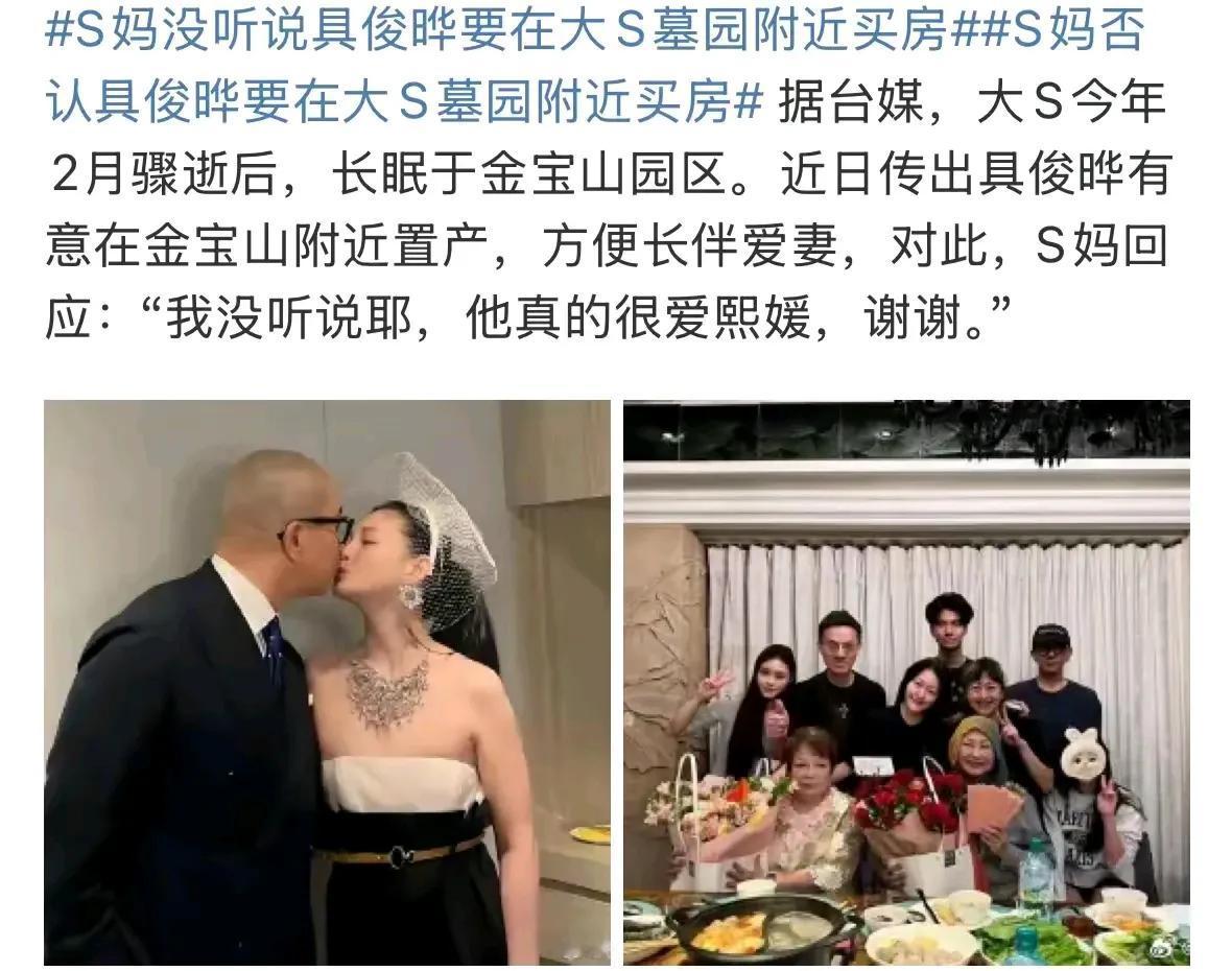 S妈黄春梅，喊话汪小菲！6月19日，S妈黄春梅受访，谈到现女婿具俊晔和前女婿汪