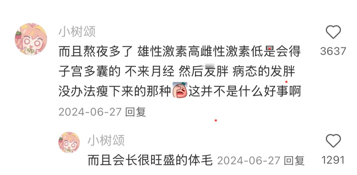 哭了😭为什么没人直接告诉女生这些生理小常识​​​