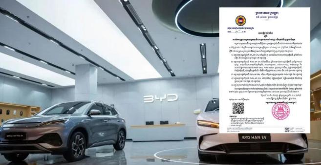 东南亚又放大招了。 柬埔寨宣布，自2026年4月1日起，将对包括电动汽车、充