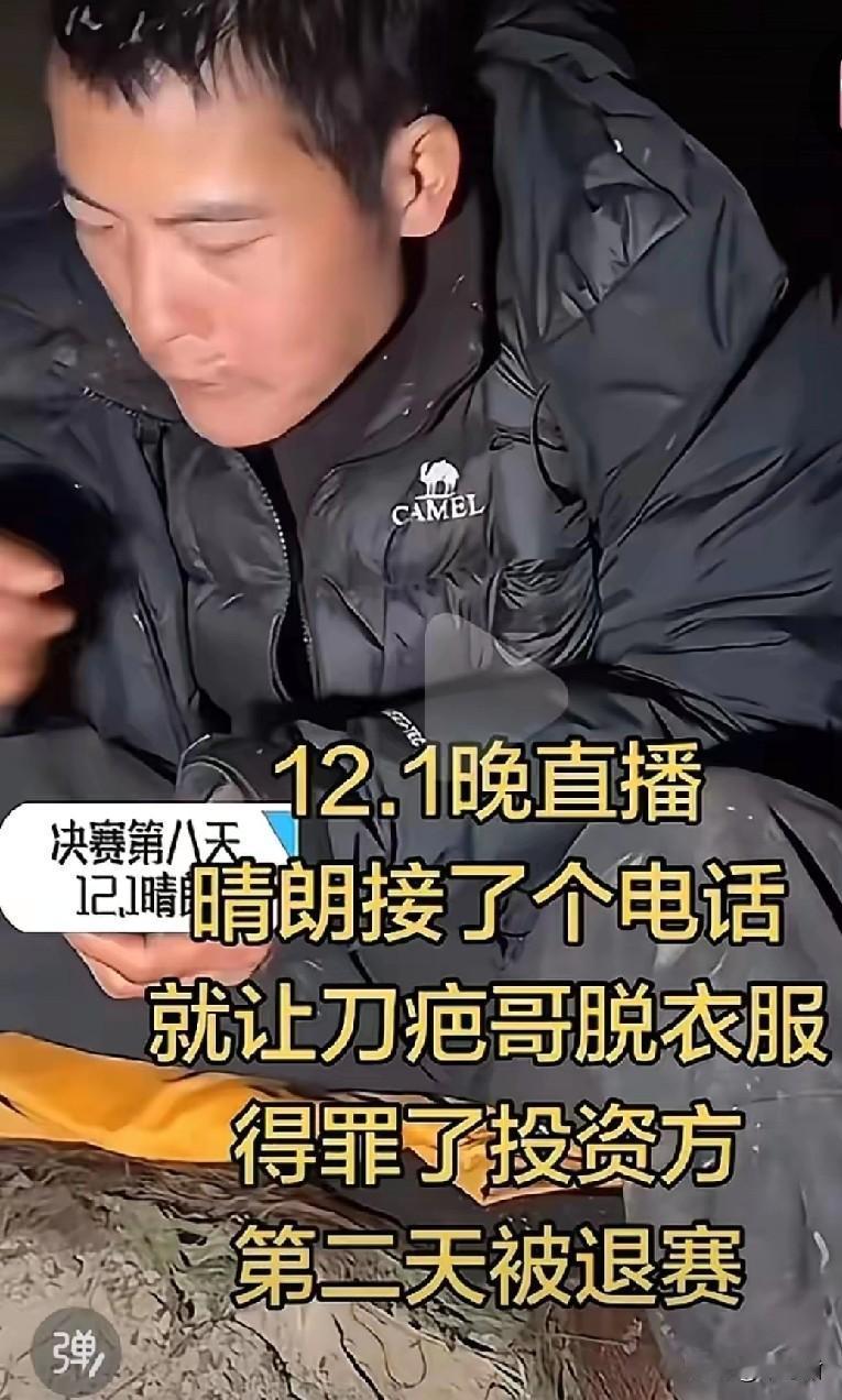 刀疤哥的退赛太有猫腻了，这还让人怎么看荒野求生，全是背后有人操控一样。看过这