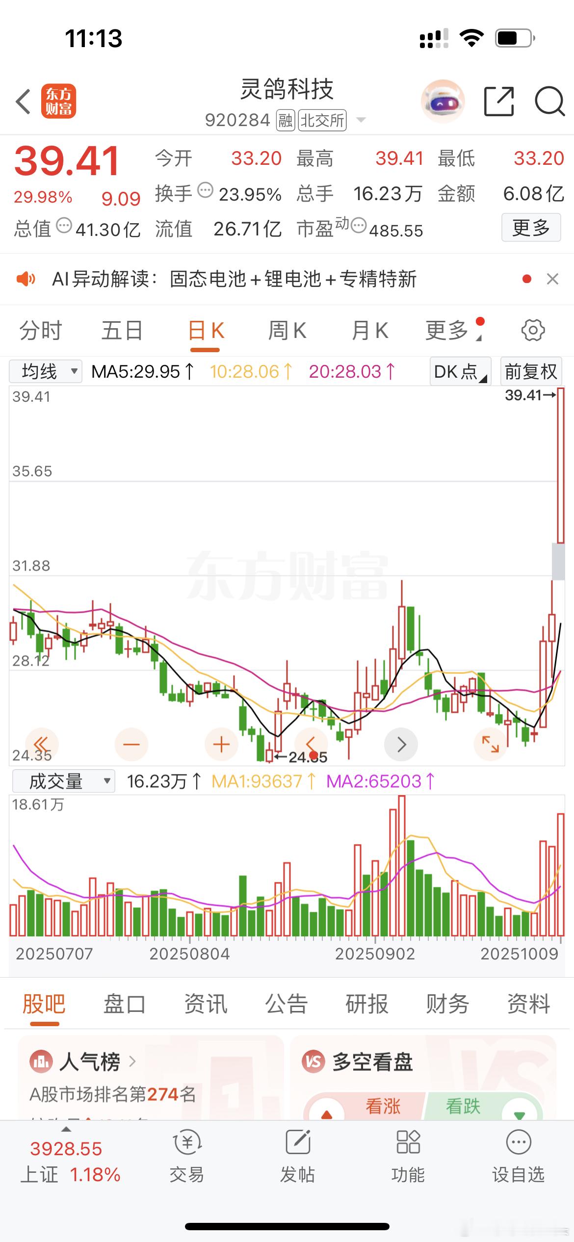 鸽子说不后悔肯定假的[捂脸哭][捂脸哭][捂脸哭]​​​