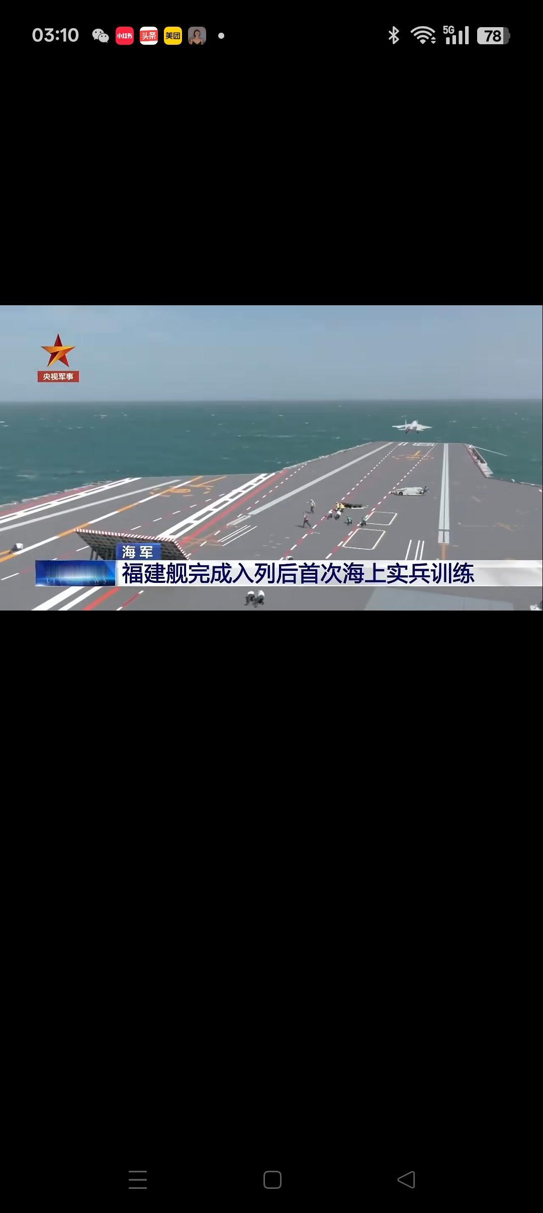 王师北定中原日，家祭无忘告乃翁！日前，福建舰航母已成功的完成了