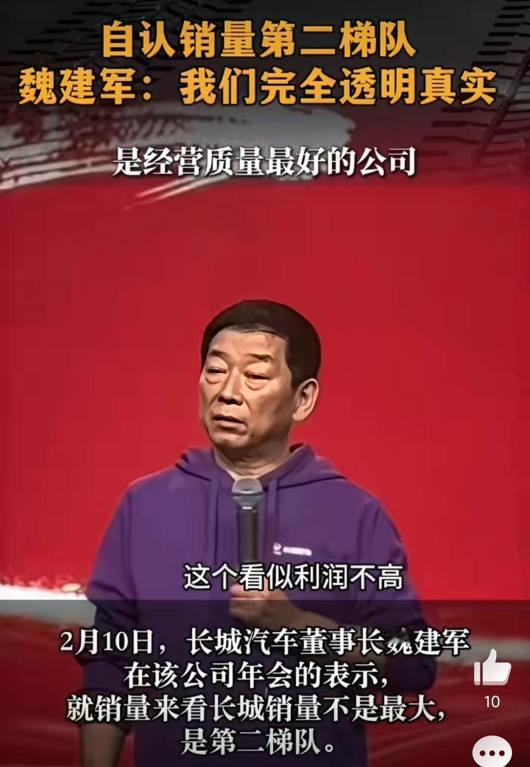 长城汽车去年单车收入16.83万元，已超越丰田（16.8万）、超越大众（14.2