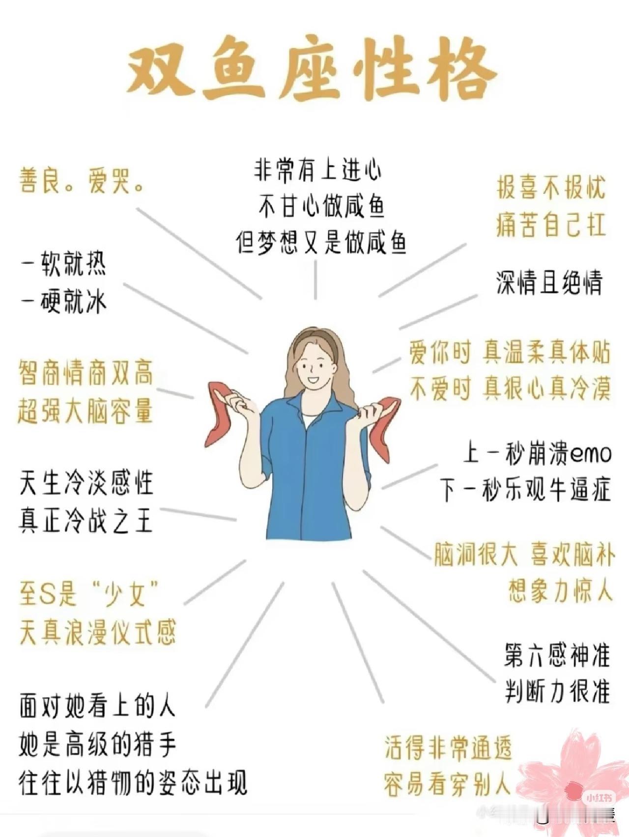 双鱼座一个争议很强的星座♓️双鱼座性格,我感觉还是很准1.善良,爱哭2