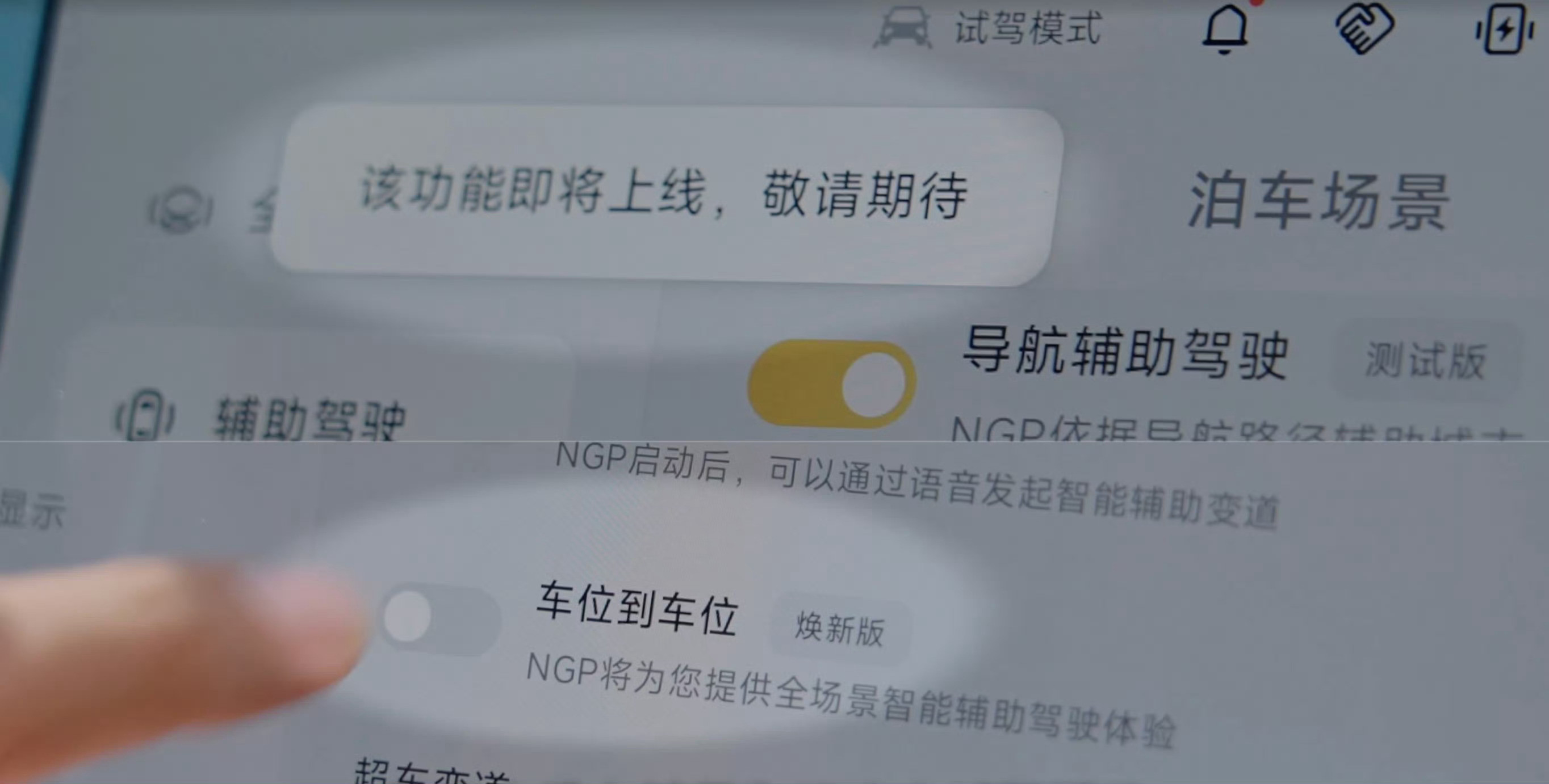 兄弟们，小鹏老底掀翻、重新开发的「车位到车位」就快OTA了，怎么样，这可视化