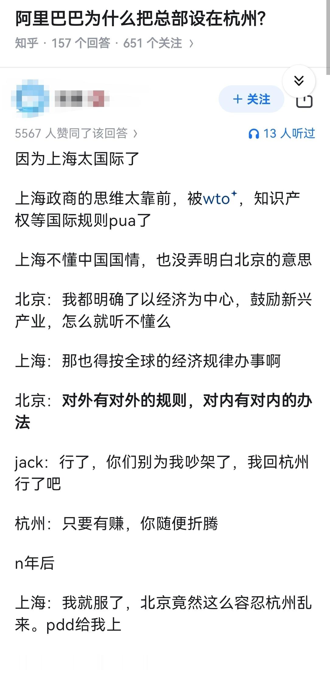 阿里巴巴为什么把总部设在杭州?写的蛮有意思​​​