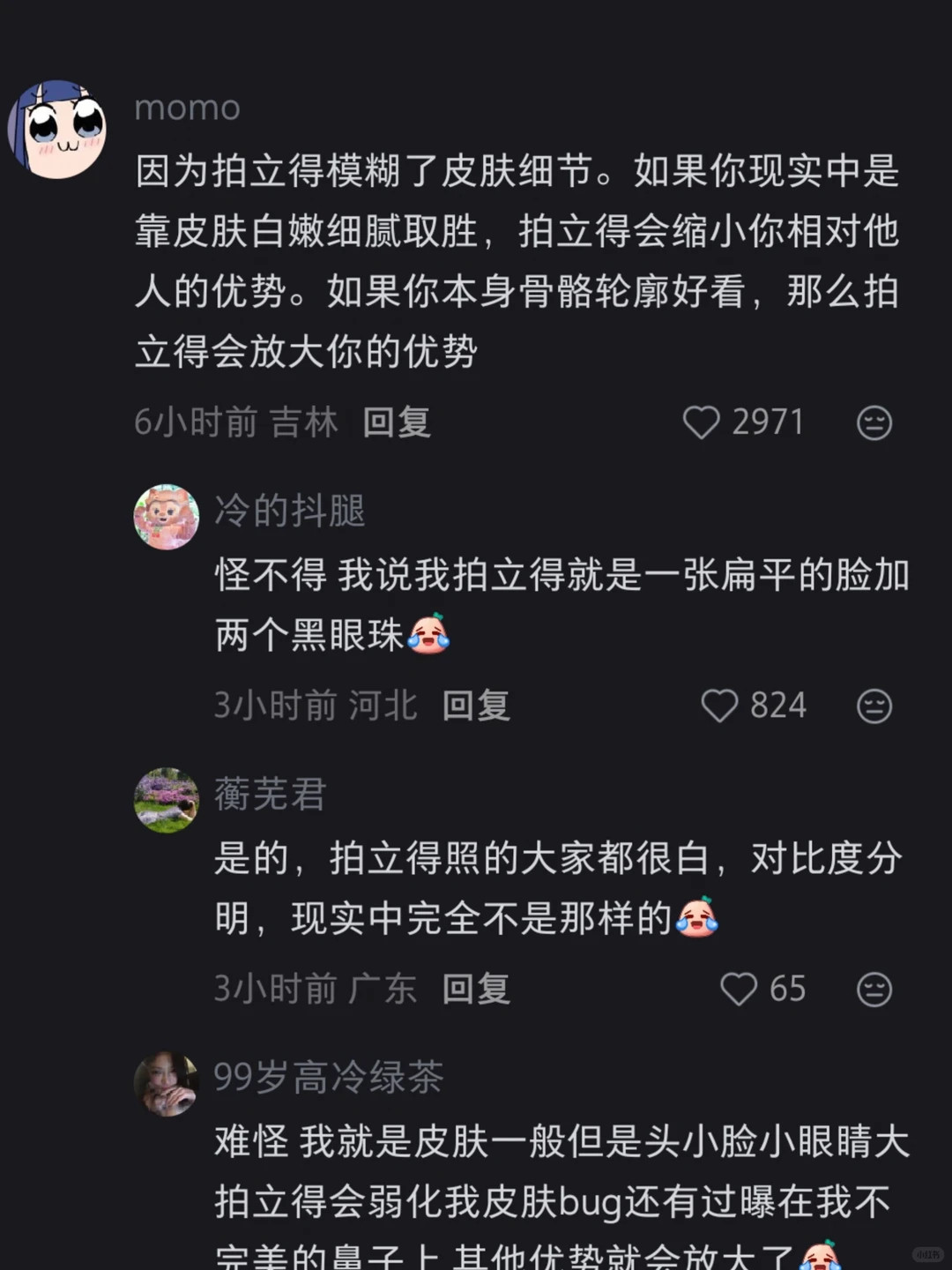 那么是不是可以靠拍立得区分淡颜和浓颜哇