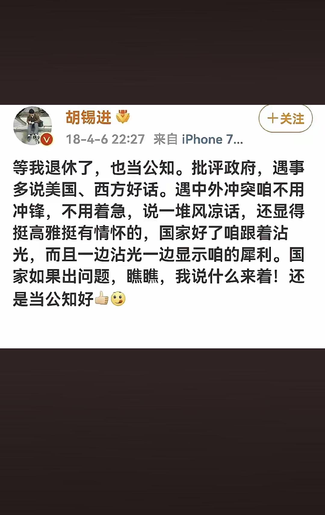古月锡进到底是不是公知？这家伙似乎一直在批评自己的国家？一直在替西方说话
