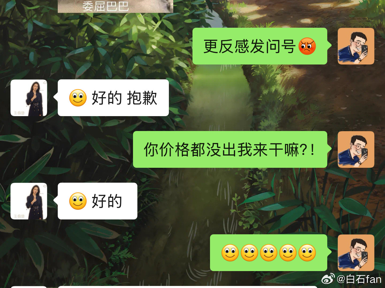 又是发❓，又是发微笑脸想嘲讽就直说[doge][doge]一个房子的置业顾问，还牛起