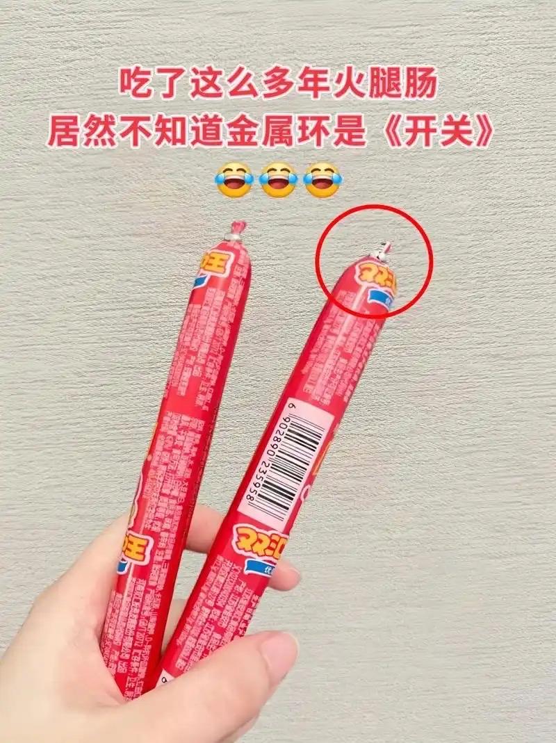 终于学会了火腿肠的正确打开方式！原来90%的人都在“暴力开肠”，难怪又脏又费劲！