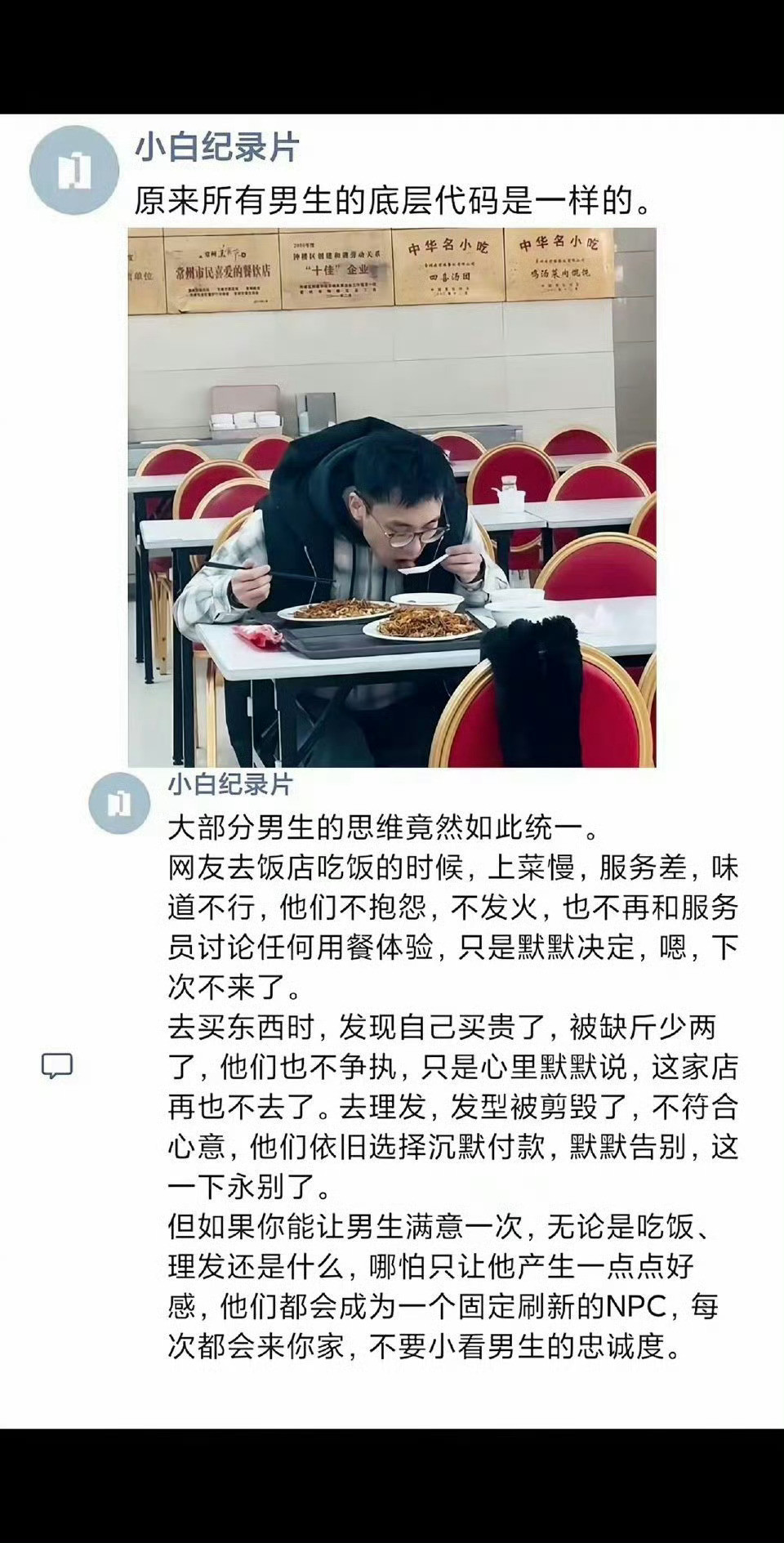是我了，男生似乎都怕麻烦……