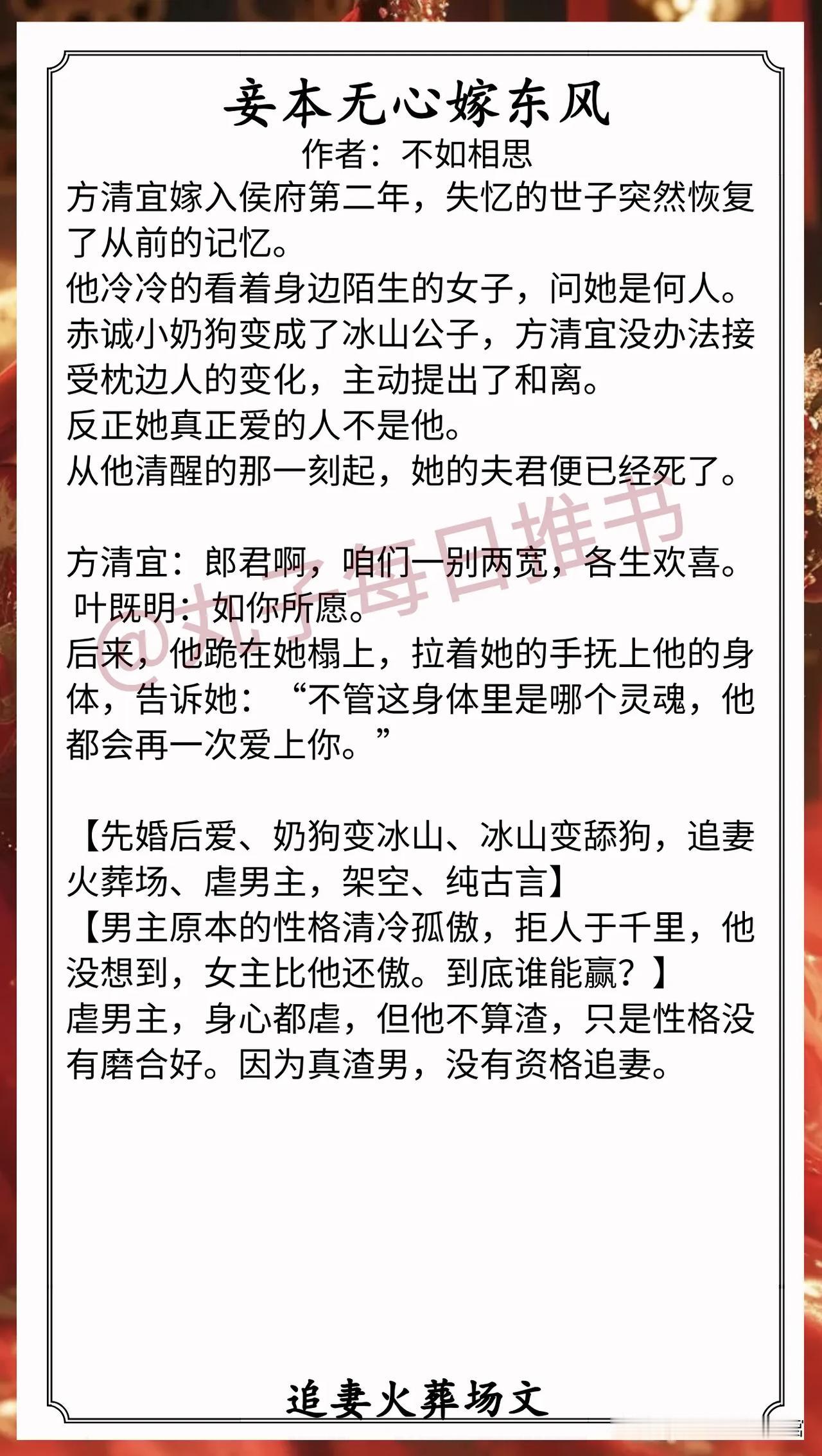 追妻火葬场文合集[比心]⁠⁠⁠⁠⁠⁠⁠⁠⁠⁠⁠⁠⁠⁠⁠⁠⁠⁠⁠⁠1.