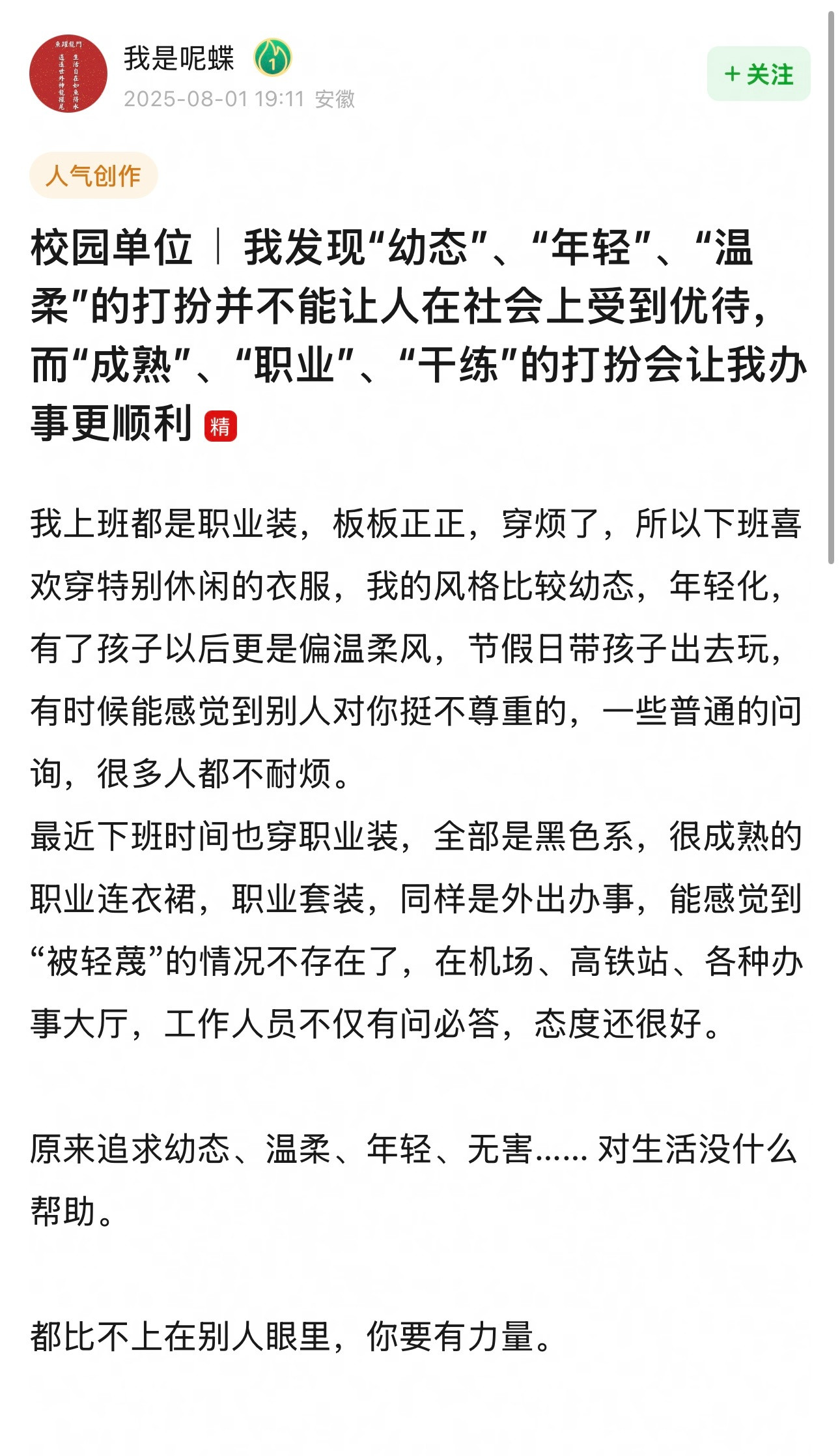 这是一个用实力说话的世界。挺好的。​​​