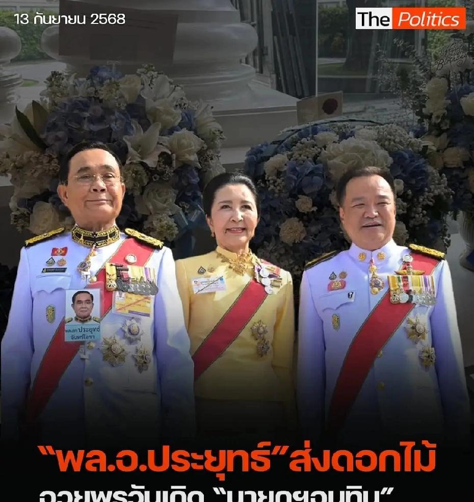 阿努廷赢了佩通坦，给人民党做了嫁衣？另一个局已经浮出水面阿努廷生日第二天，泰国