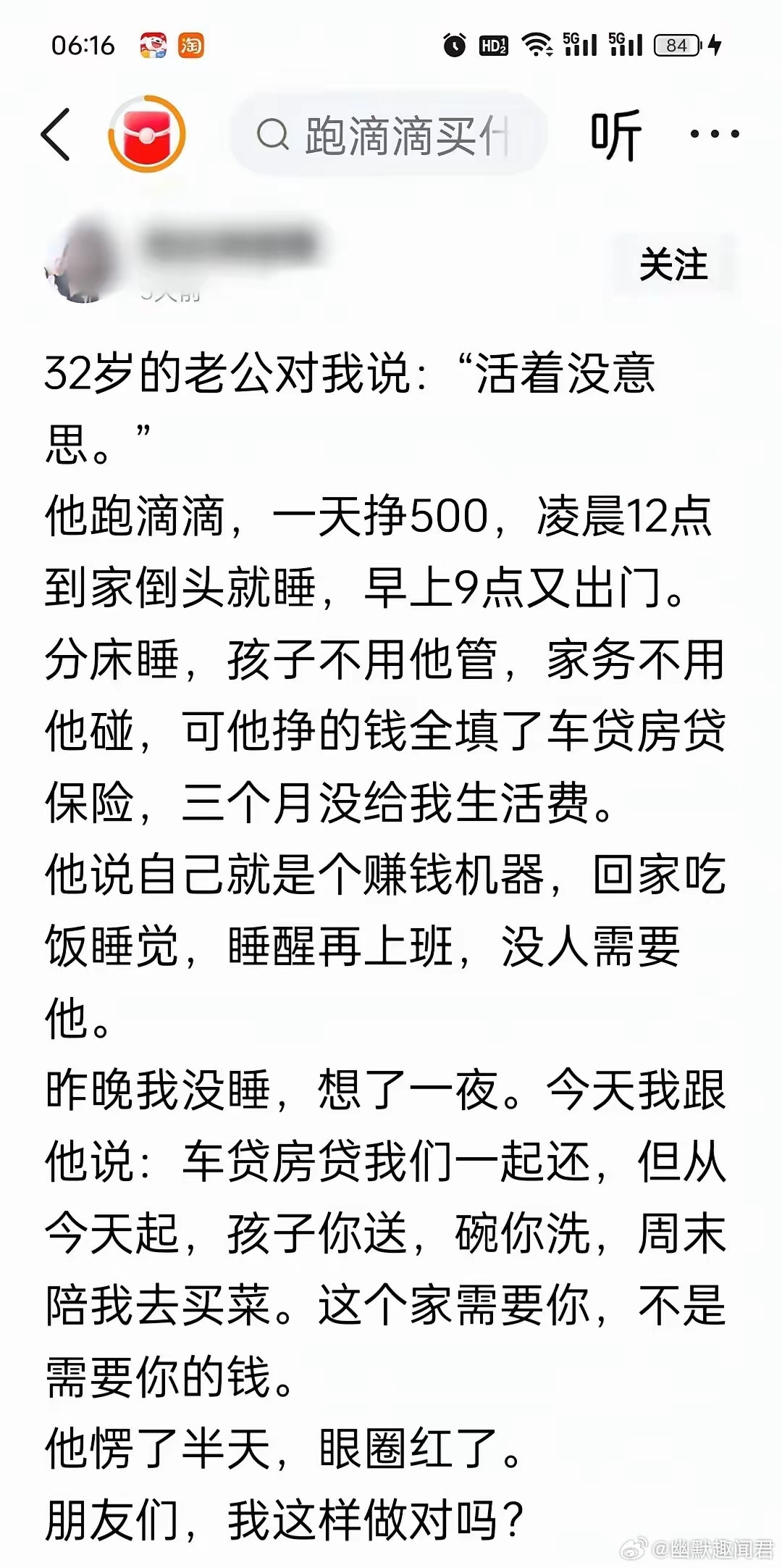 本就疲倦的夫妻生活，这下更是雪上加霜了​​​