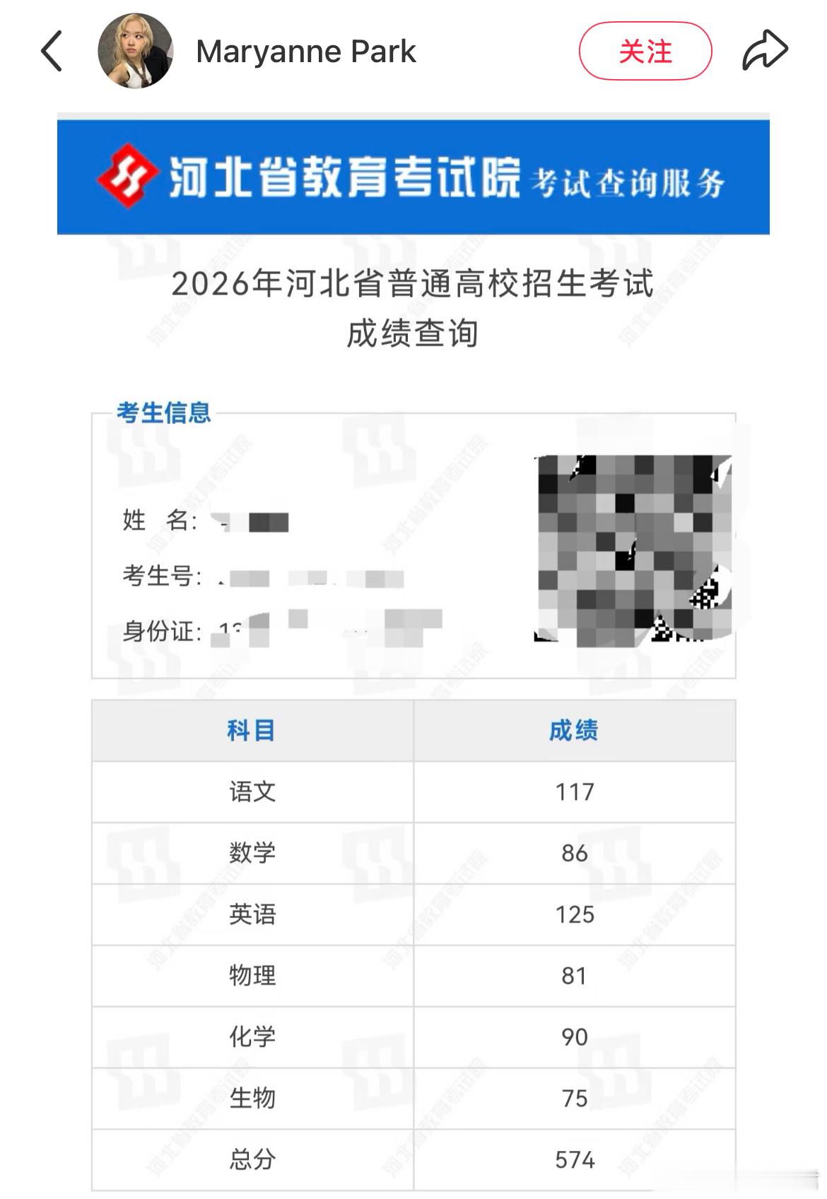高考已经和自己和解了
