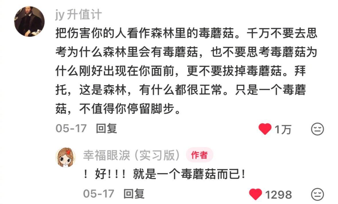 内耗的时候一定要谨记：​​​