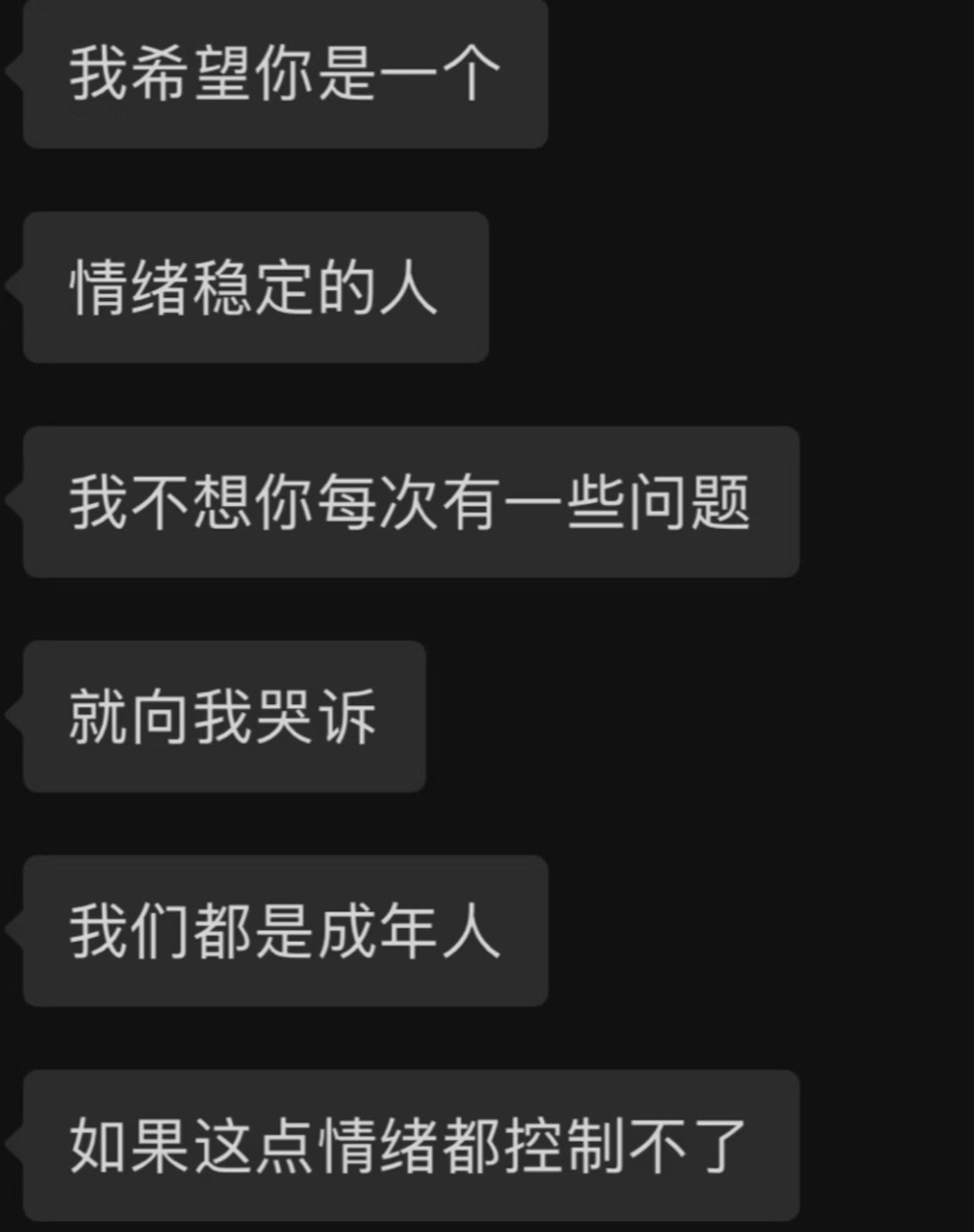仇人我都不这样讲话。​​​