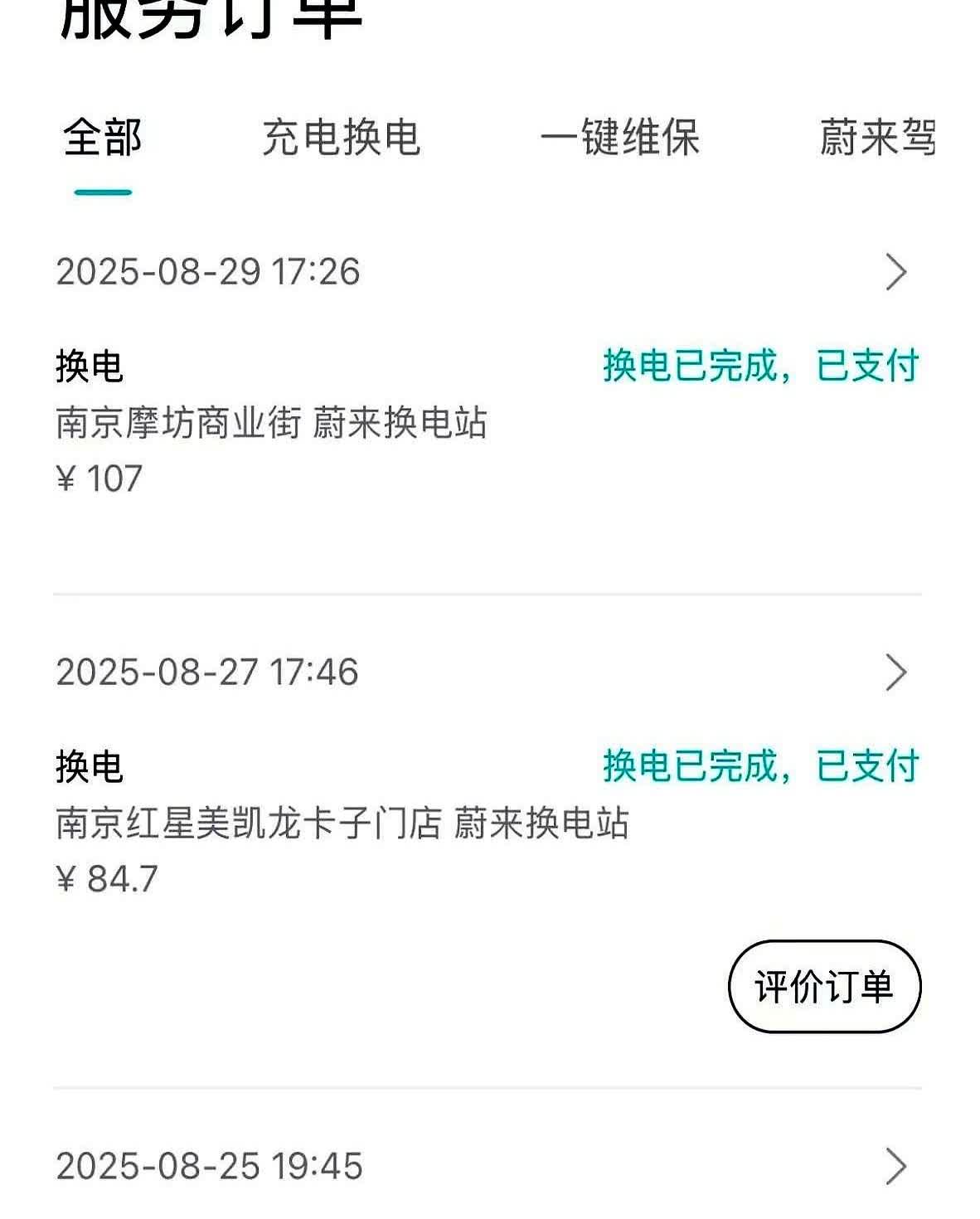126块换一次电，钱包先没电广州南沙的蔚来车主刚体验完3分钟闪换，就被7