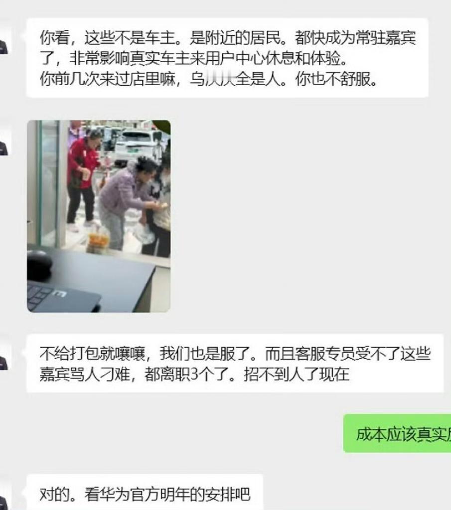 蹭吃蹭喝真的很过分