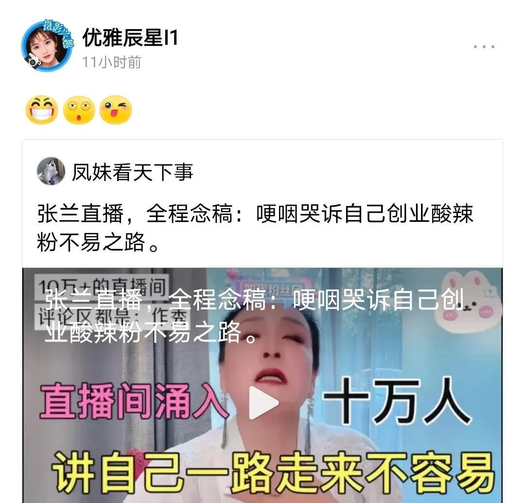 就知道那卖酸辣粉的老太太会来这么一手：哭天抹泪、嚎啕大哭。为啥要哭嚎呢？还不是
