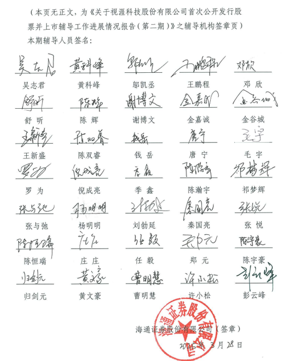 大生意! 国泰海通证券