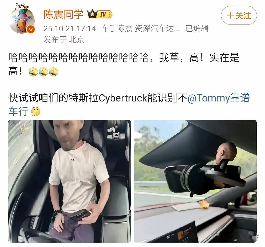 开了新能源车还想保护隐私，这位网友的做法让陈震都直呼太厉害了！[捂脸哭][我