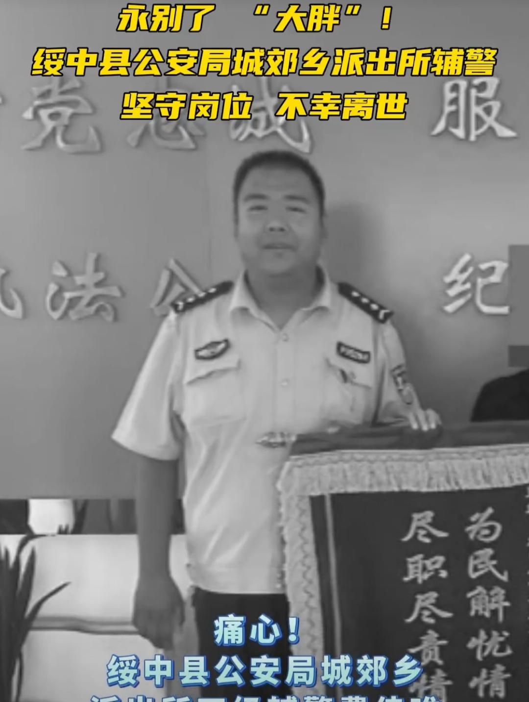 年仅33岁，辅警费佳唯永远倒在了办公桌前。7月29日早上8点半，他刚结束整整