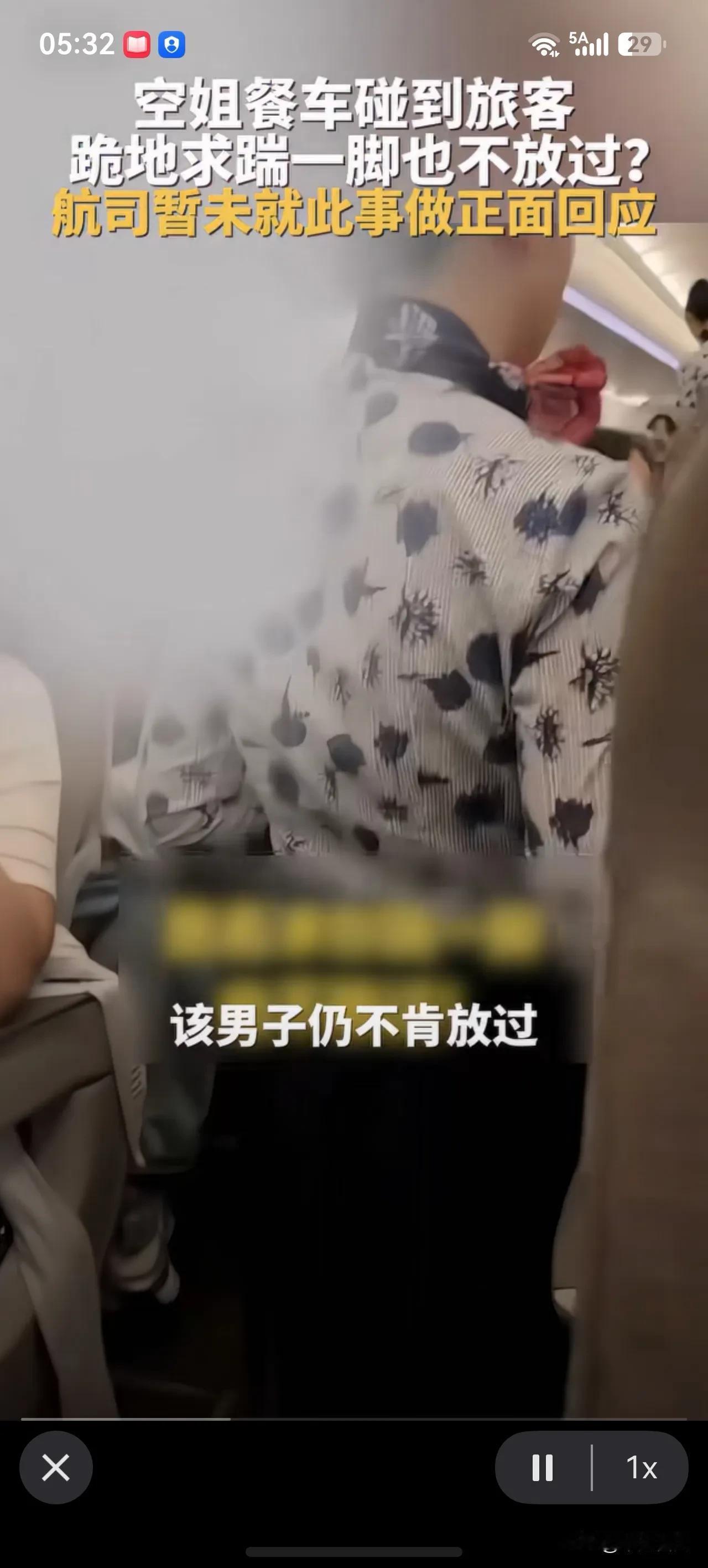 空姐被骂下跪道歉客服回应！东方航空客服:“您反应的这个问题的话，我们会记录下