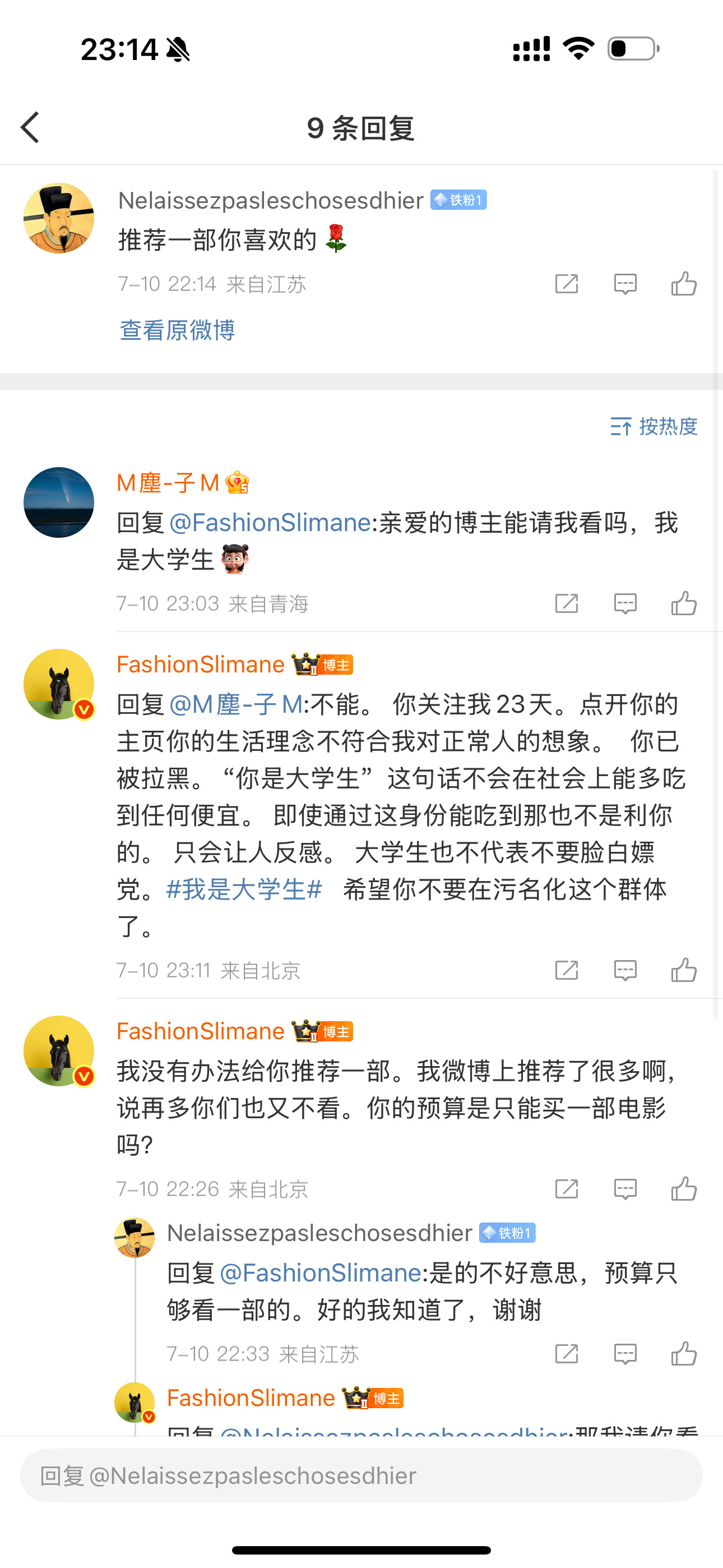 我是大学生其实我不理解，我们讨论一下，这句话还有什么暗号吗？还是特殊的形式。
