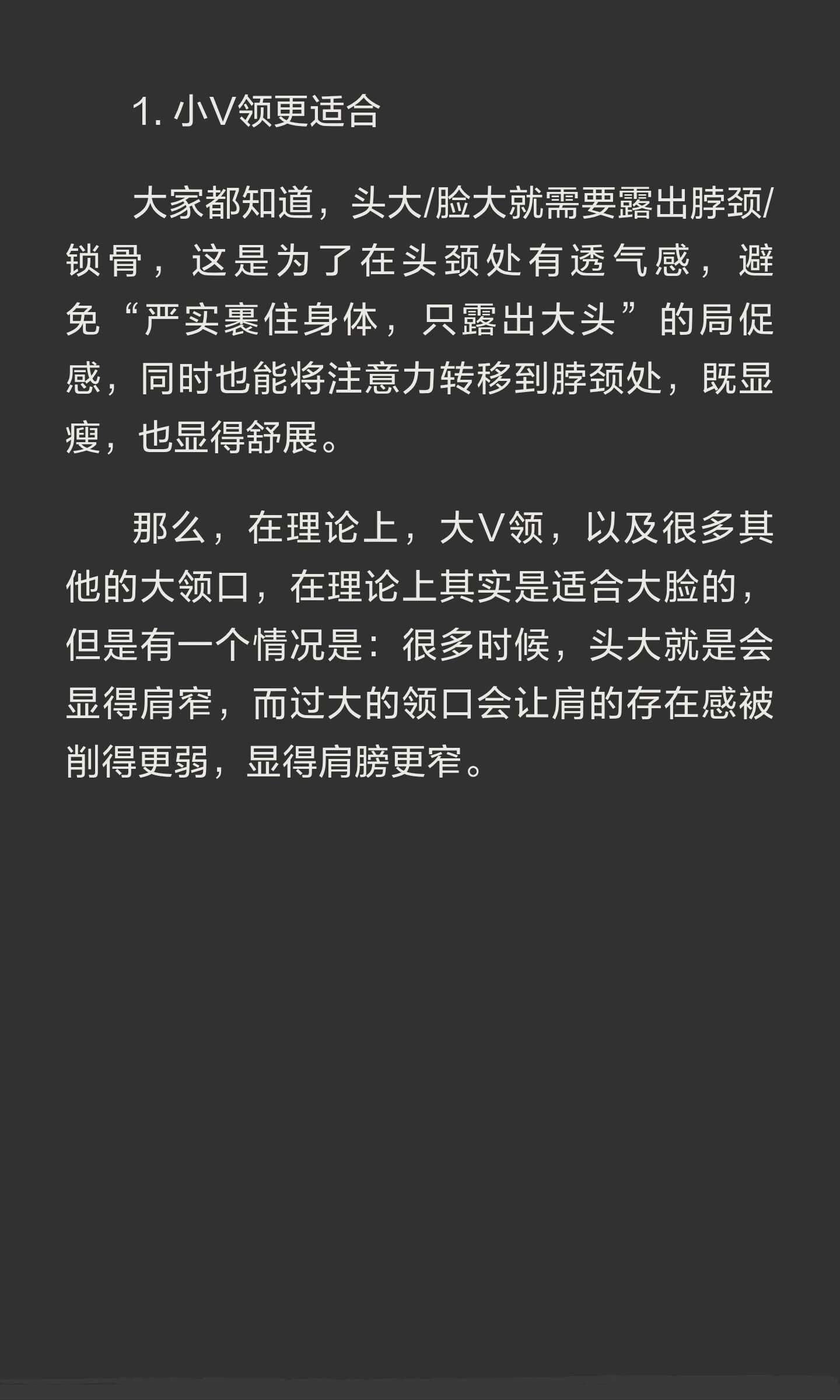 头大/方圆脸穿衣难，记住这几条就够了超会买指南618时髦开局