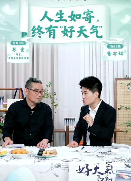 今晚苏童老师和宇辉对谈时，苏童老师讲了肺腑之言，或许这就是苏童老师对宇辉的欣赏和喜欢的表达方式
