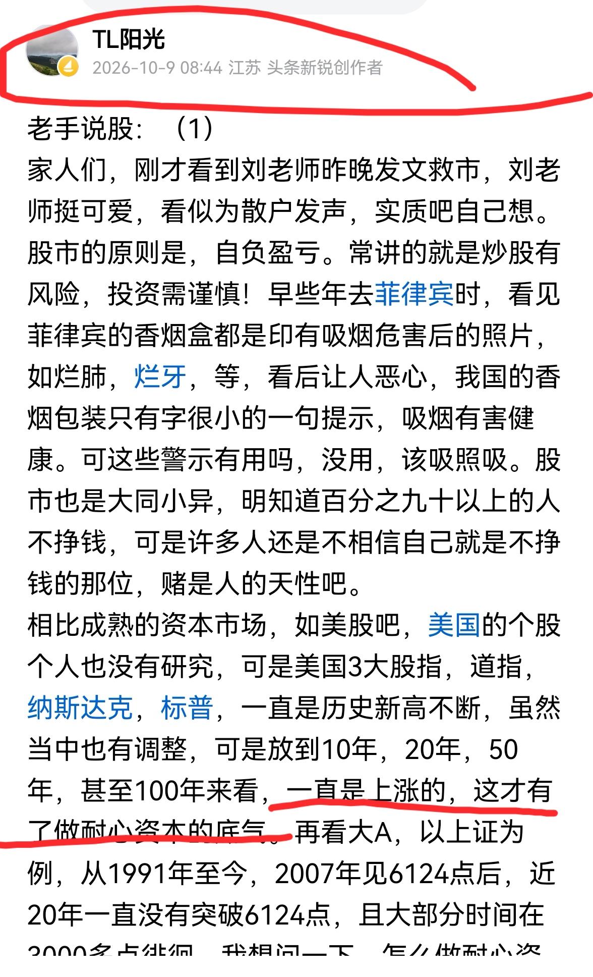 老手说股：（3）家人们，个人炒了27年股，现回答友友们一个问题，我们会不会错过