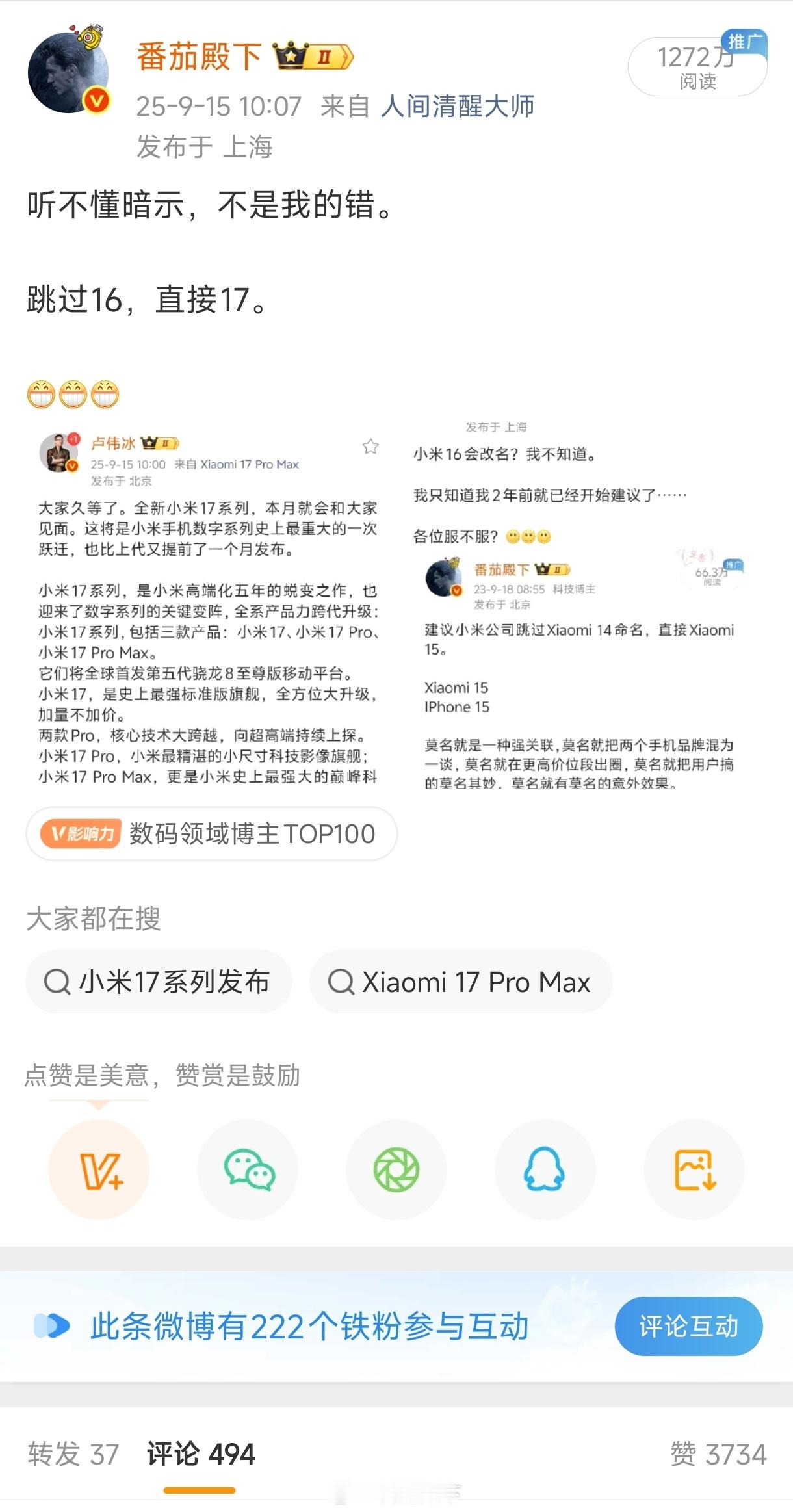 1272万流量只有100.12元流量收益……[大笑][大笑][大笑]​​​