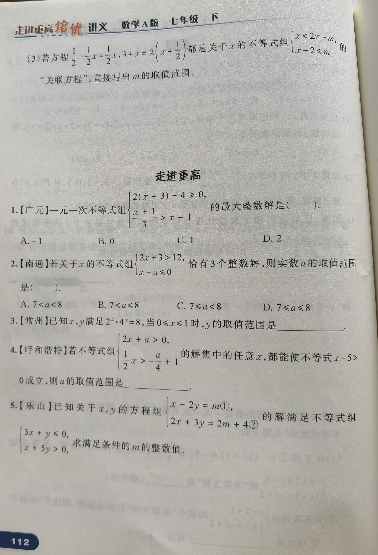 如果你不能坚持刷数学完全可以偶尔突击刷一次一次刷狠点来个几十页收效可能比
