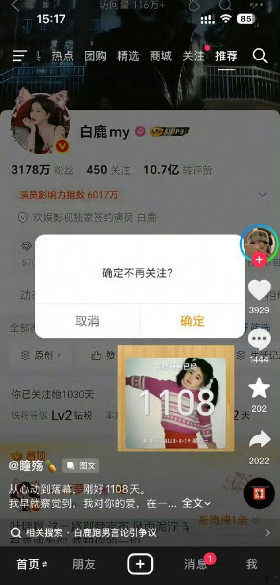 感觉白鹿在内娱要完了