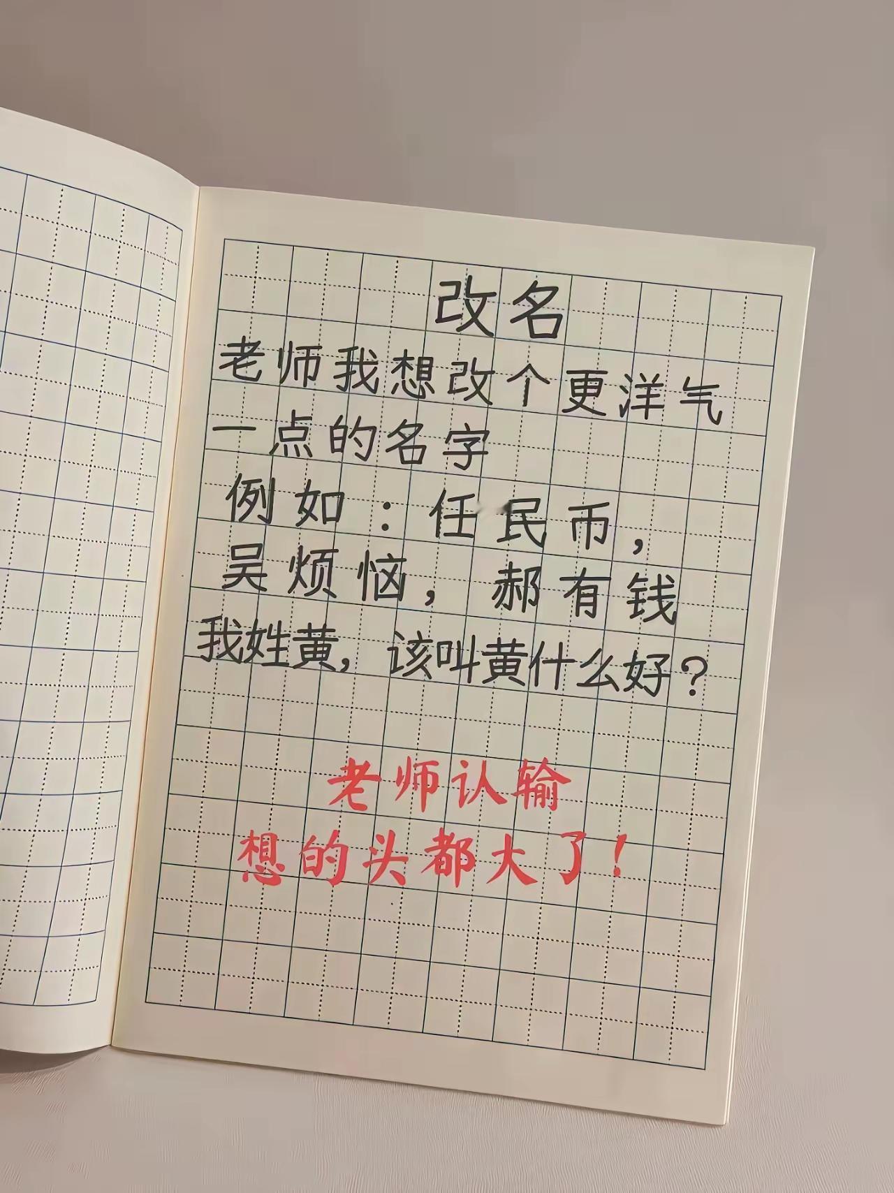 大家帮他想想