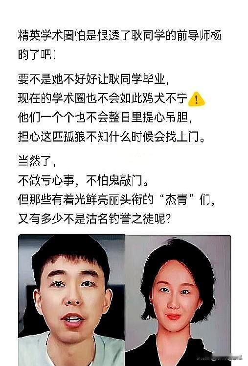 一双“鞋带”勒紧前程时，没想到被逼出的却是个学术打假人。那位给耿同学“穿小鞋”