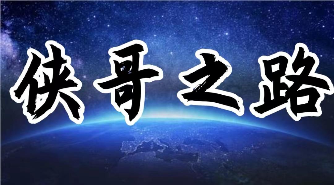 方新侠5.25晚间策略:明天是否还继续？收盘成交3.22万亿，科创板暴涨5.