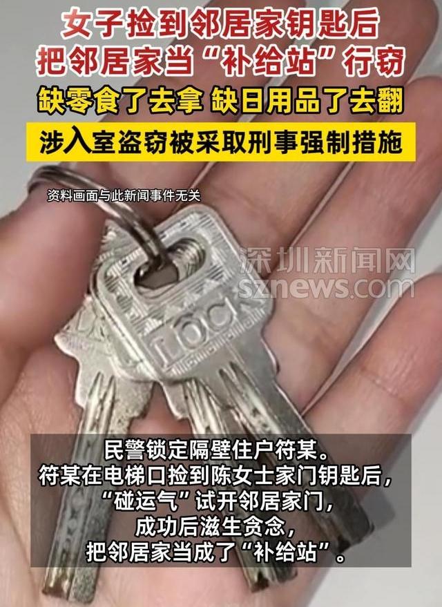 “世间之大无奇不有，”浙江诸暨，一女士报警，家中频繁少东西，小到零食，饮料，大到
