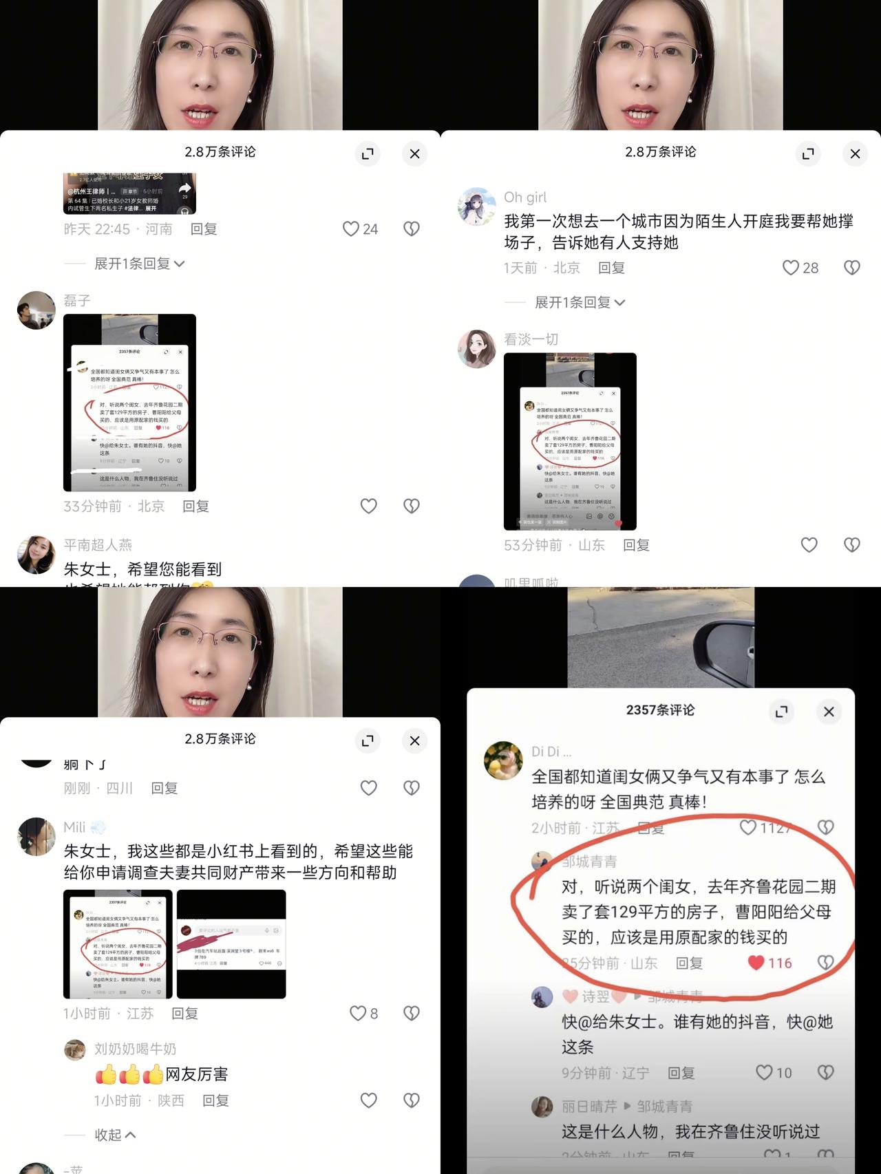 1张图片刷屏朱女士留言区网友提供了2条新线索无锡本地1位律师毛遂自荐被网友猛