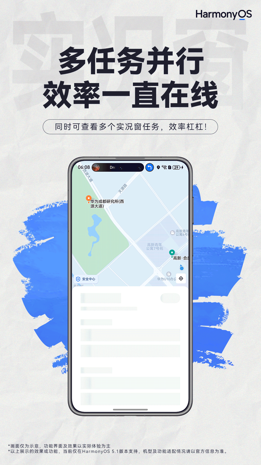 实况窗又有什么好玩好用的新体验？多任务并行、应用免开、双倍信息……Harmony