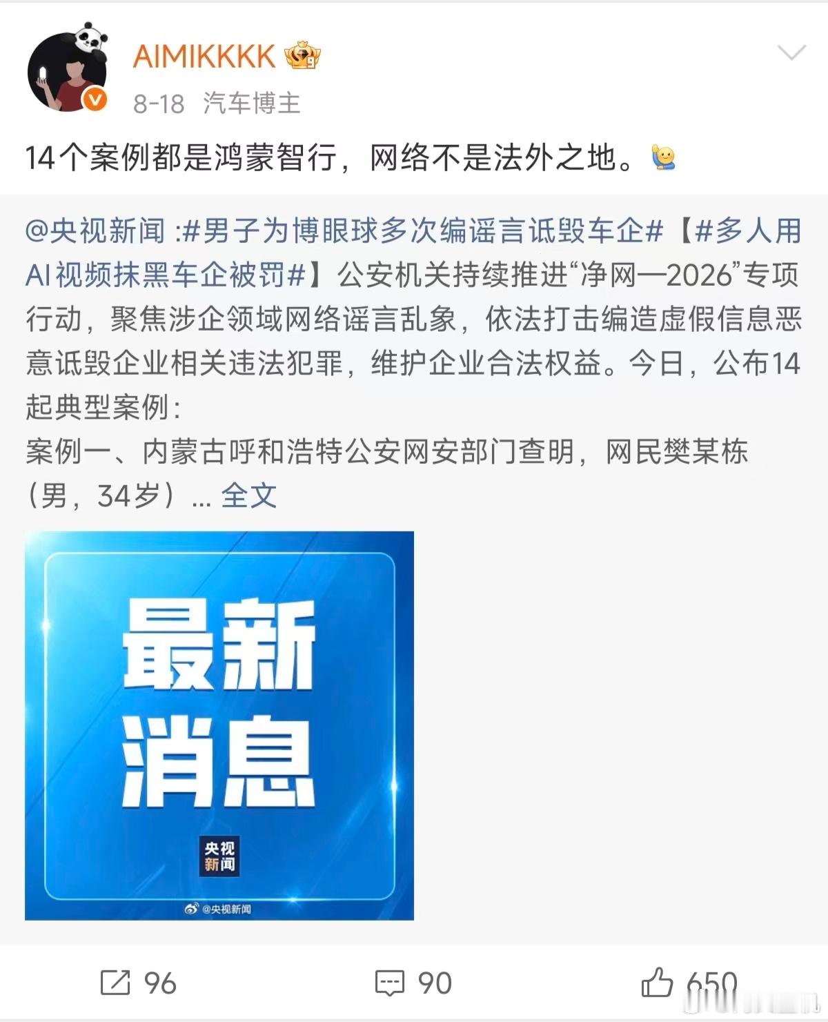 搞了半天之前央视曝光的14个ai案件有几个是小米这边的案例，为啥有些品牌想借就借