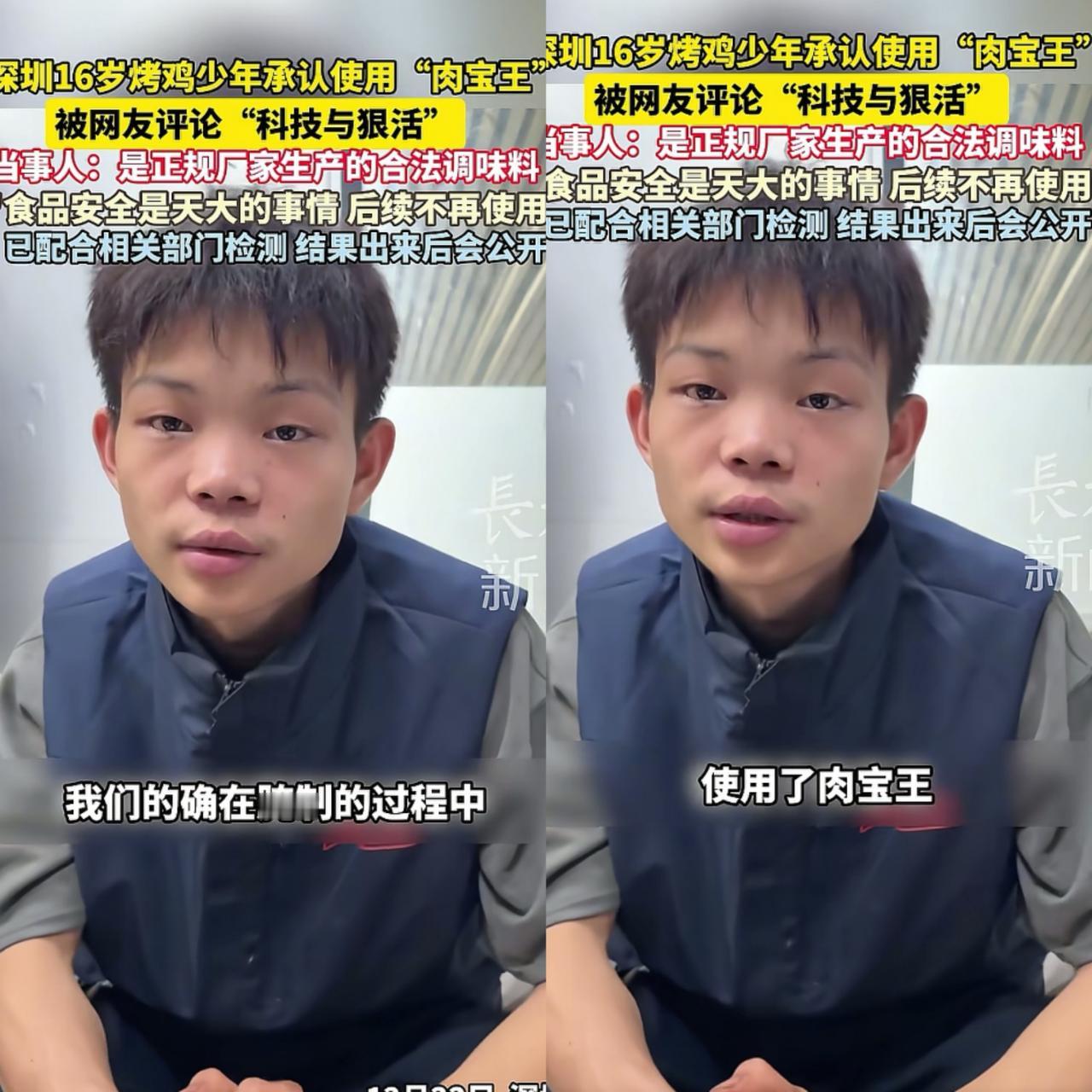 深圳烤鸡少年这一次根本就不会塌房面对网友质疑的他使用肉宝王，他没有选择逃避，