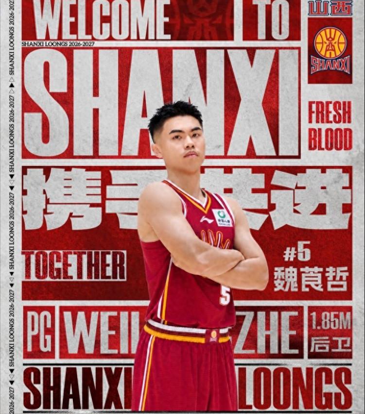 梅搞懂！魏莨哲这事儿，山西汾酒是真敢下手。9月20日官宣，山西汾酒跟他正式签约
