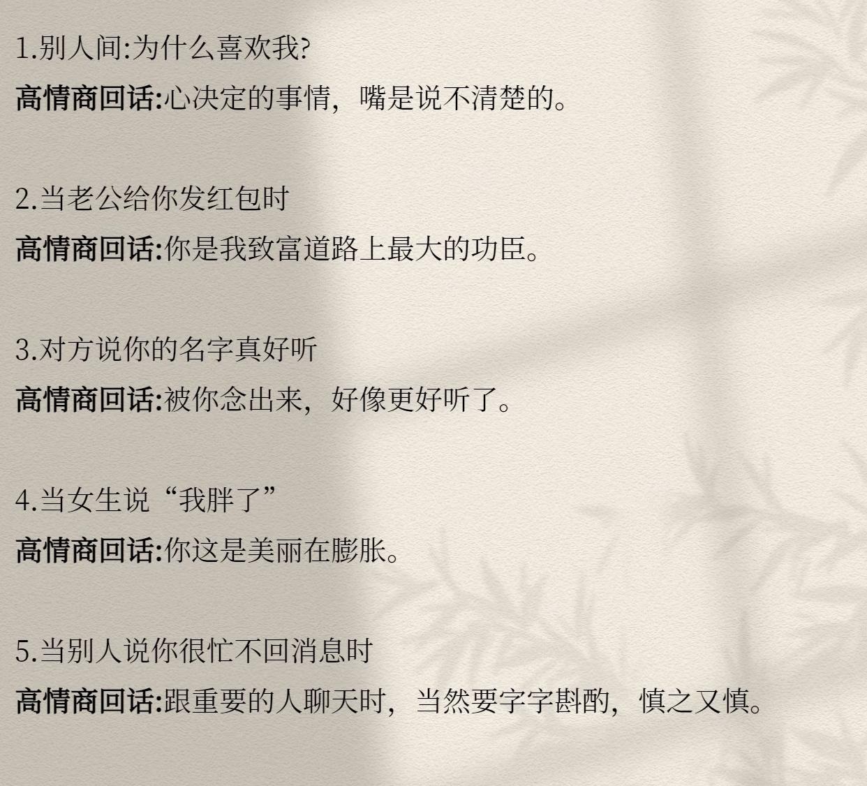 一个会接话的人到底有多厉害