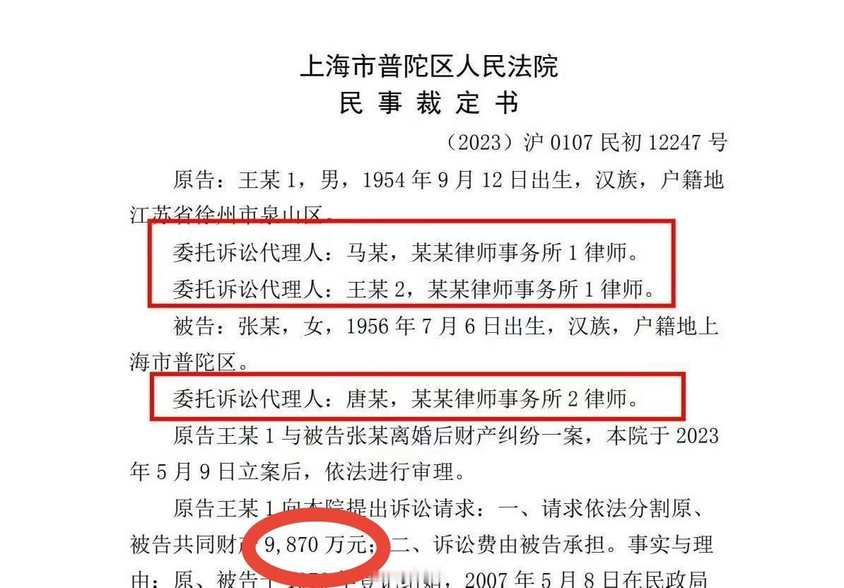 近一个亿？大快人心！普陀法院一眼识破猫腻：财产数额严重和薪资不符，线索直接移送公