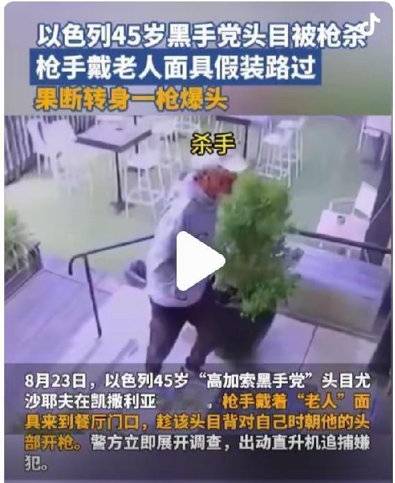 惨遭暗杀，以色列的那个恶霸终于死了！中美俄集体震撼，罪大恶极的他说死就死