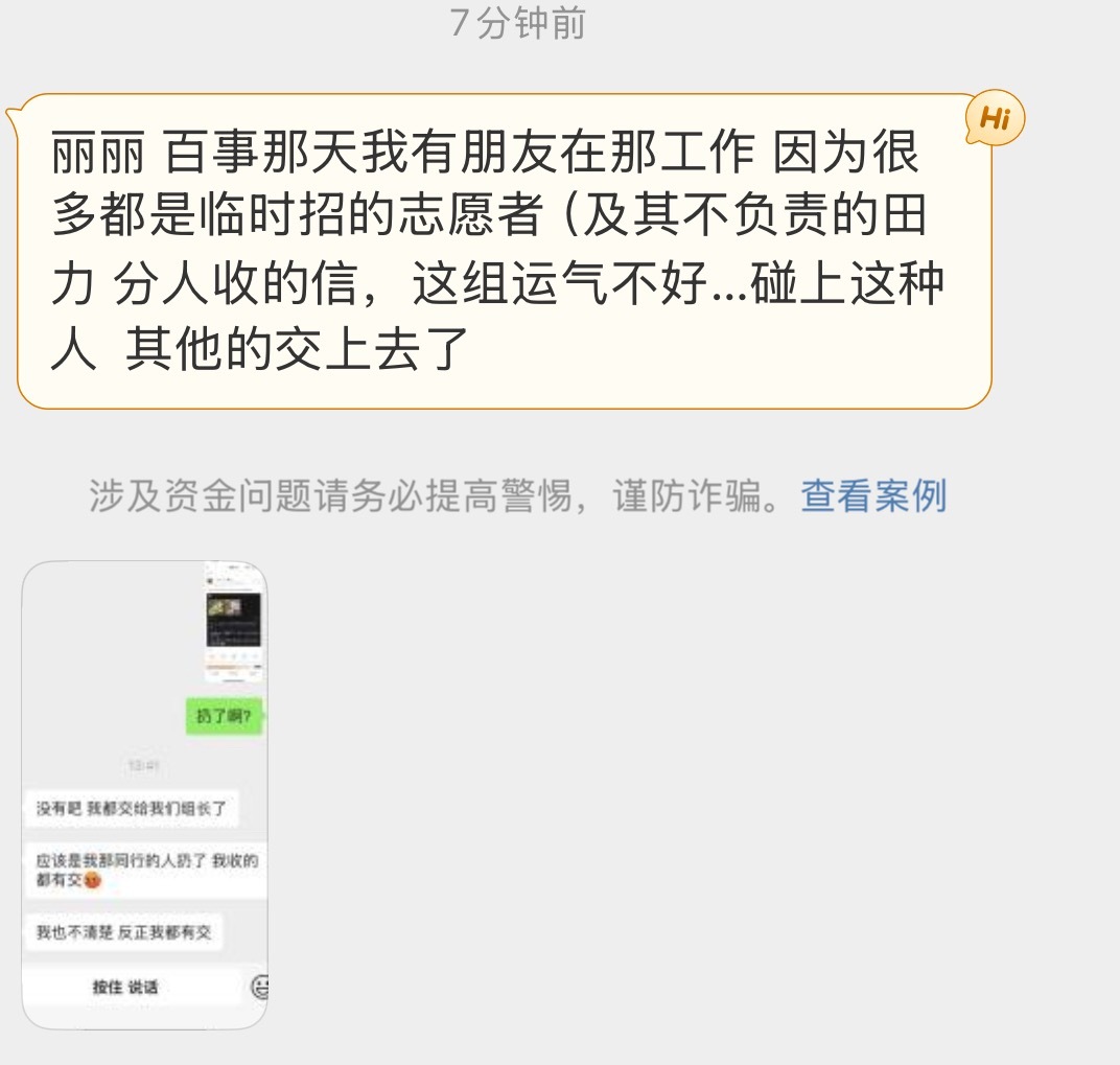 可能是被不负责的志愿者扔的​​​