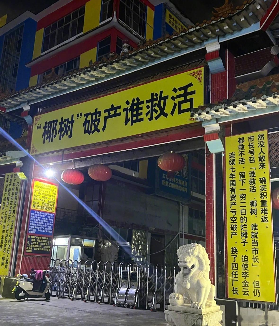 椰树，倾诉欲好强的一个企业[笑着哭]​​​